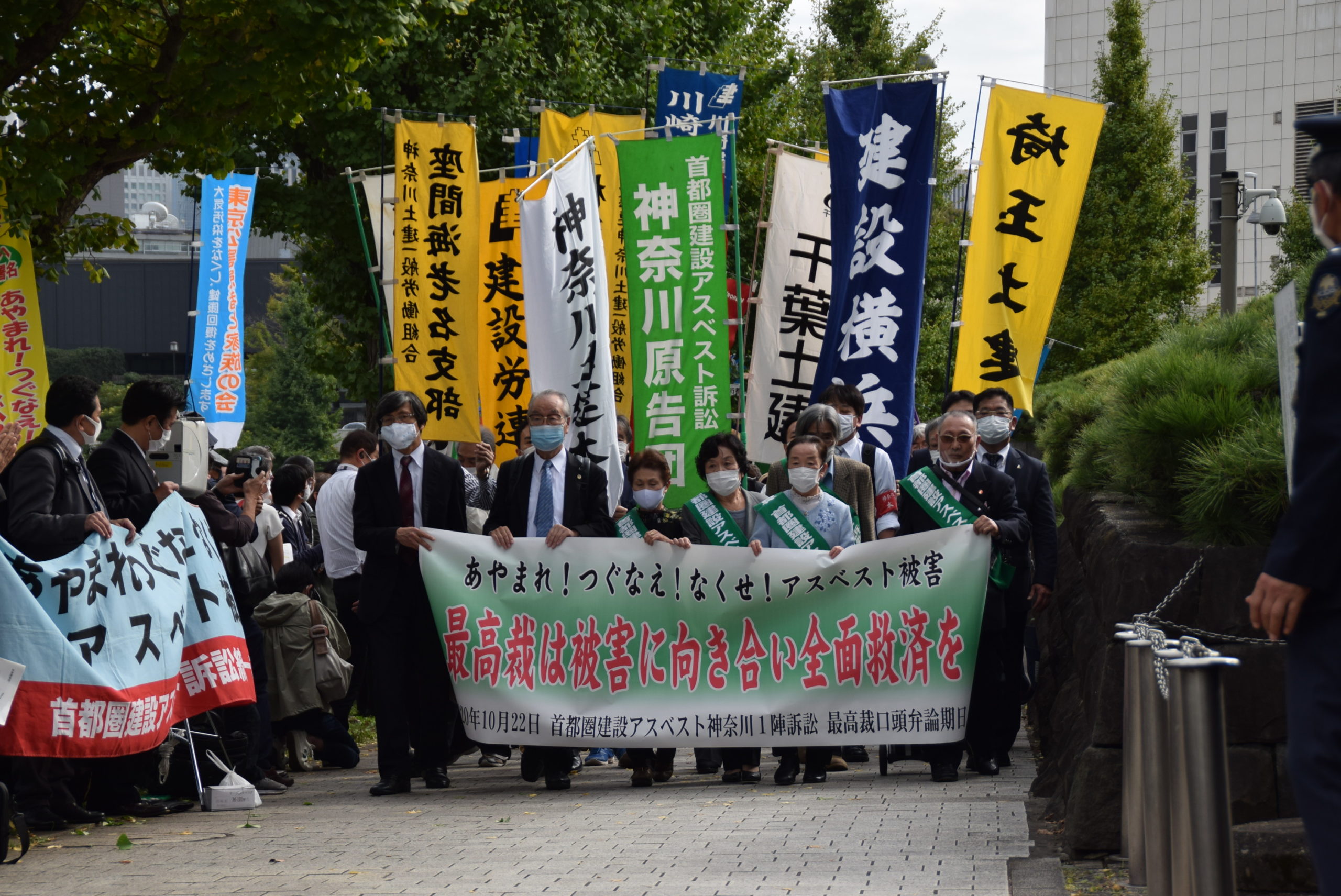 建設アスベスト訴訟を支援する神奈川の会